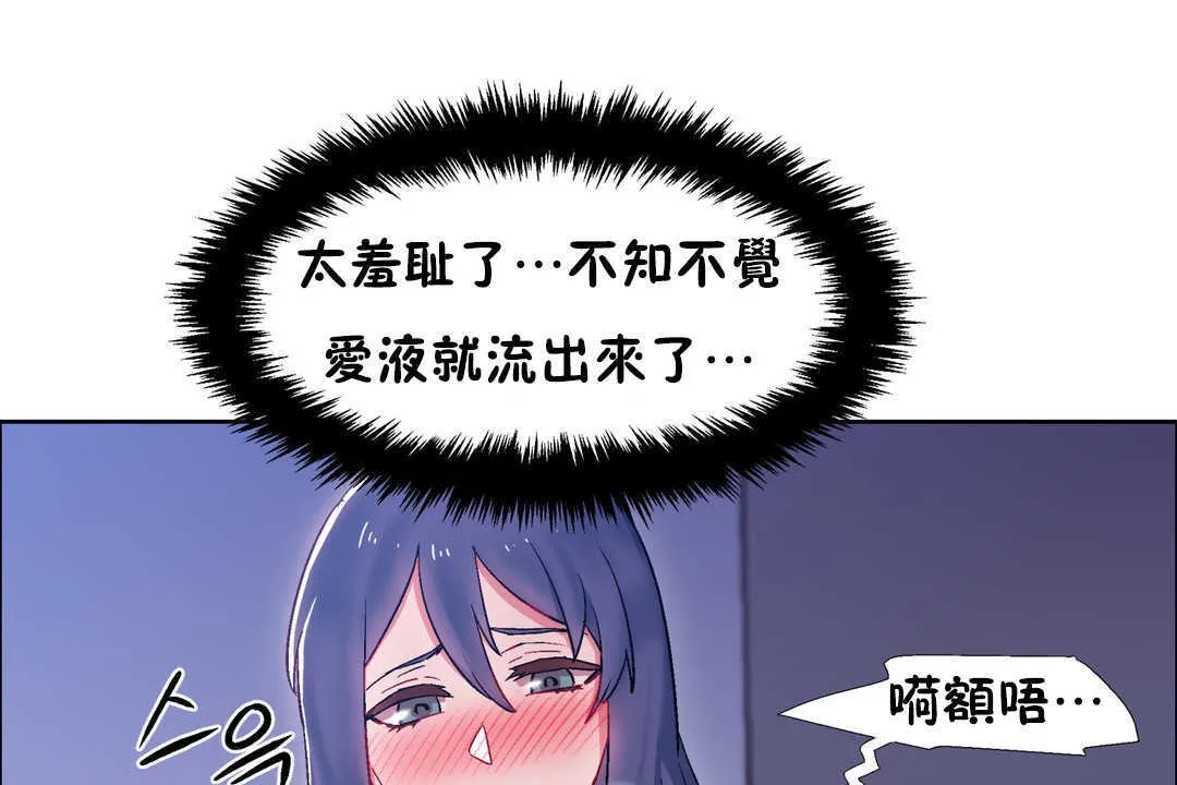 出租女孩 第23话 第73页