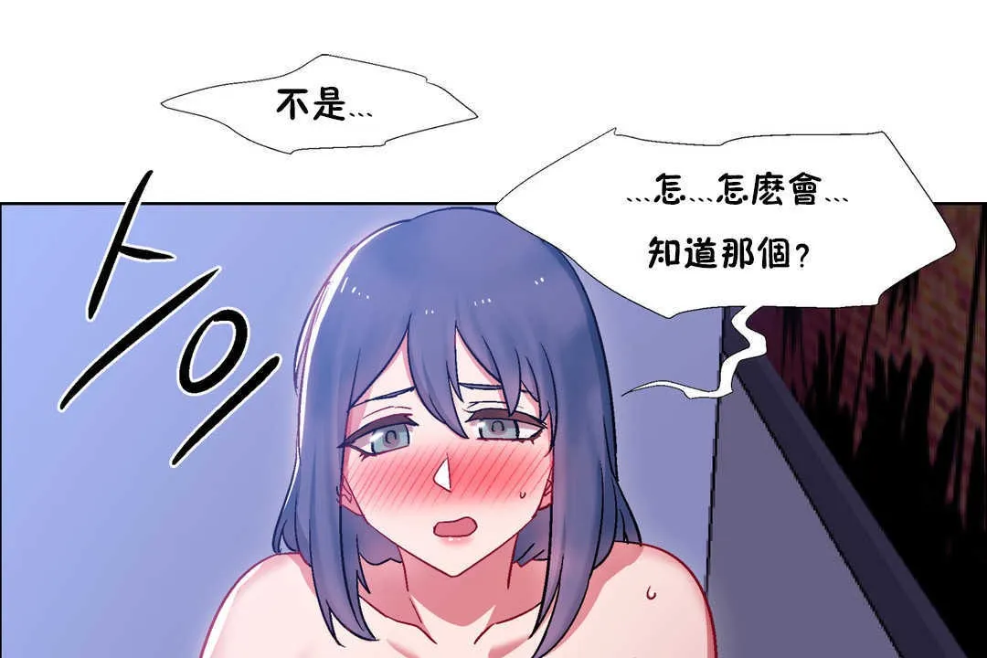 出租女孩 第23话 第55页