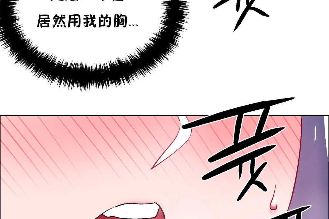 出租女孩 第23话 第119页