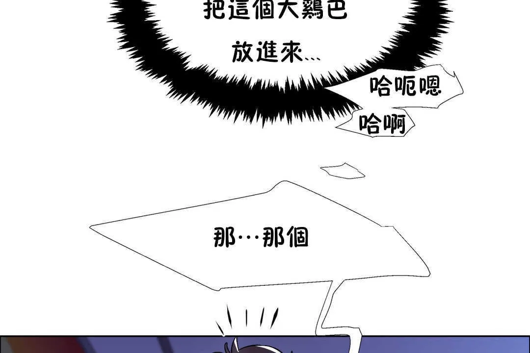 出租女孩 第23话 第131页
