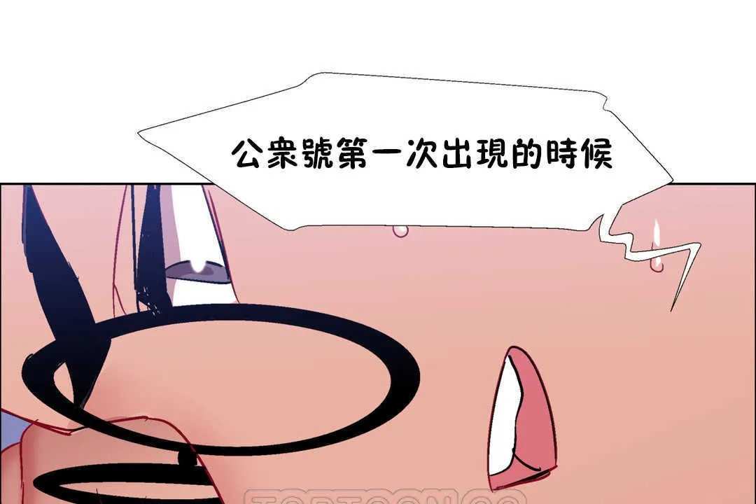 出租女孩 第23话 第147页
