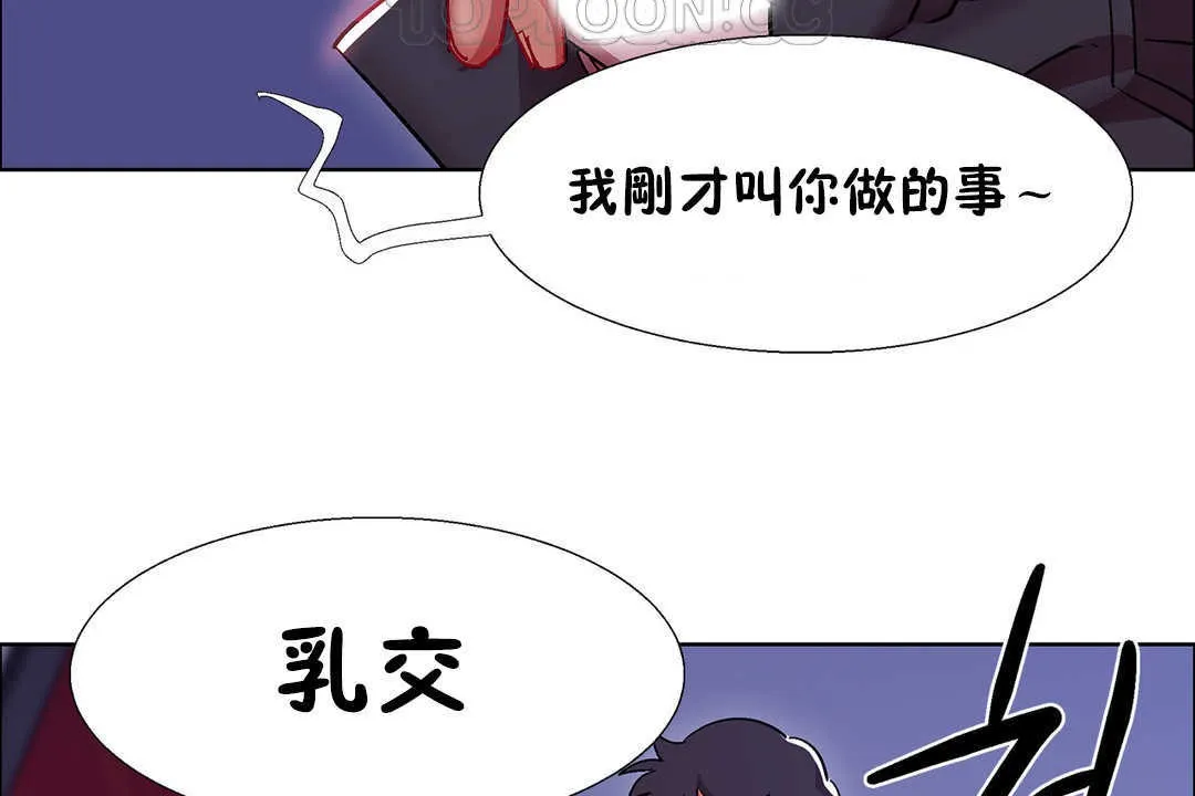 出租女孩 第23话 第82页