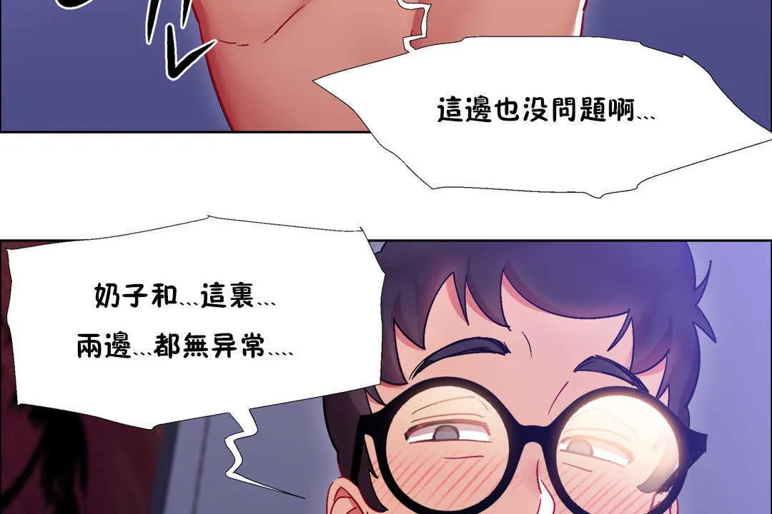 出租女孩 第23话 第35页