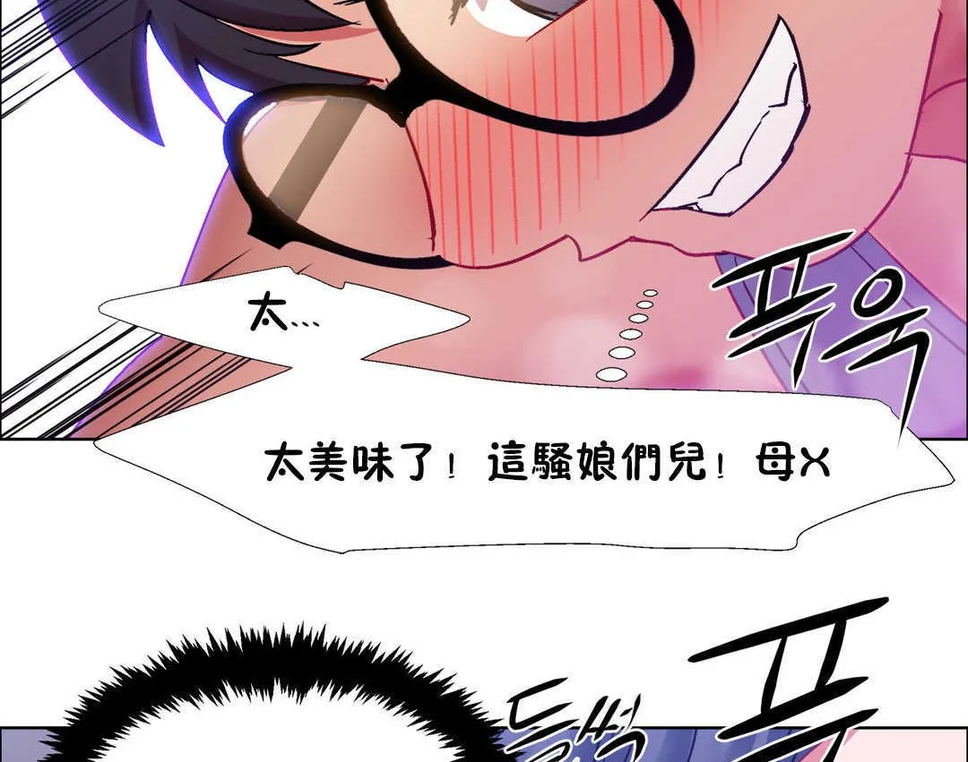 出租女孩 第23话 第164页