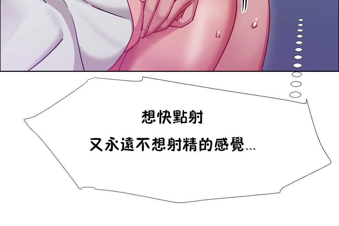 出租女孩 第23话 第24页