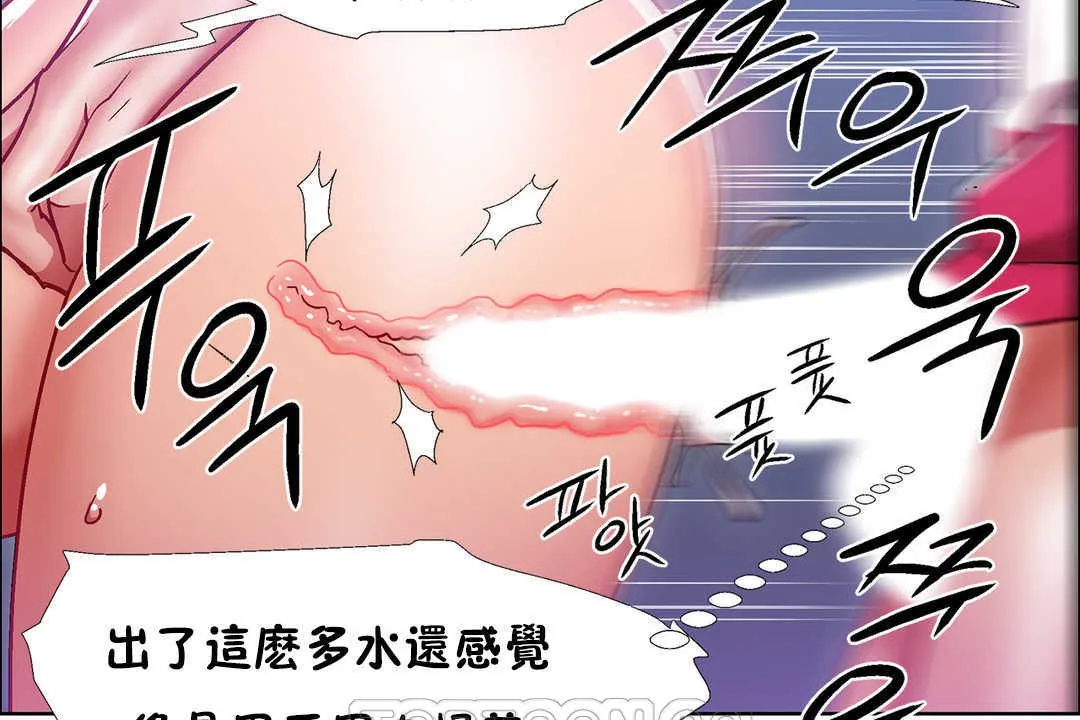 出租女孩 第23话 第21页