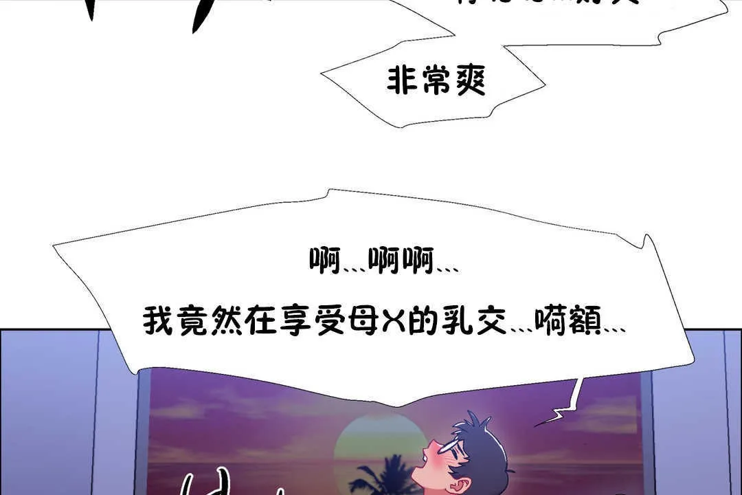 出租女孩 第23话 第107页