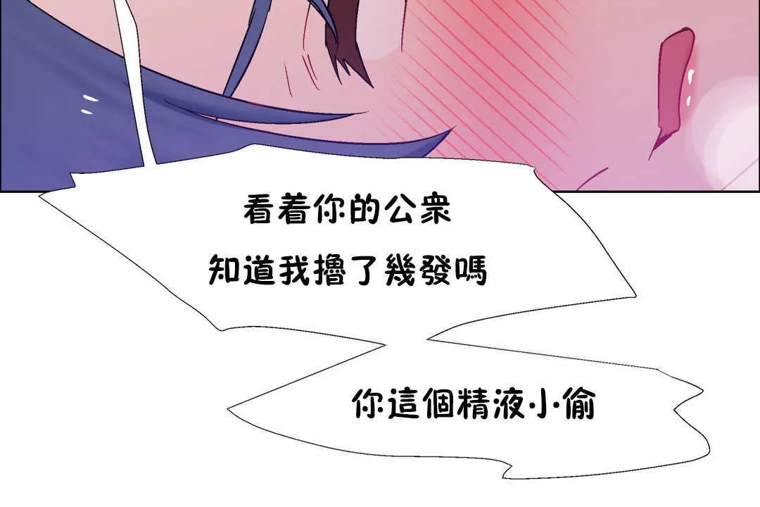 出租女孩 第23话 第149页