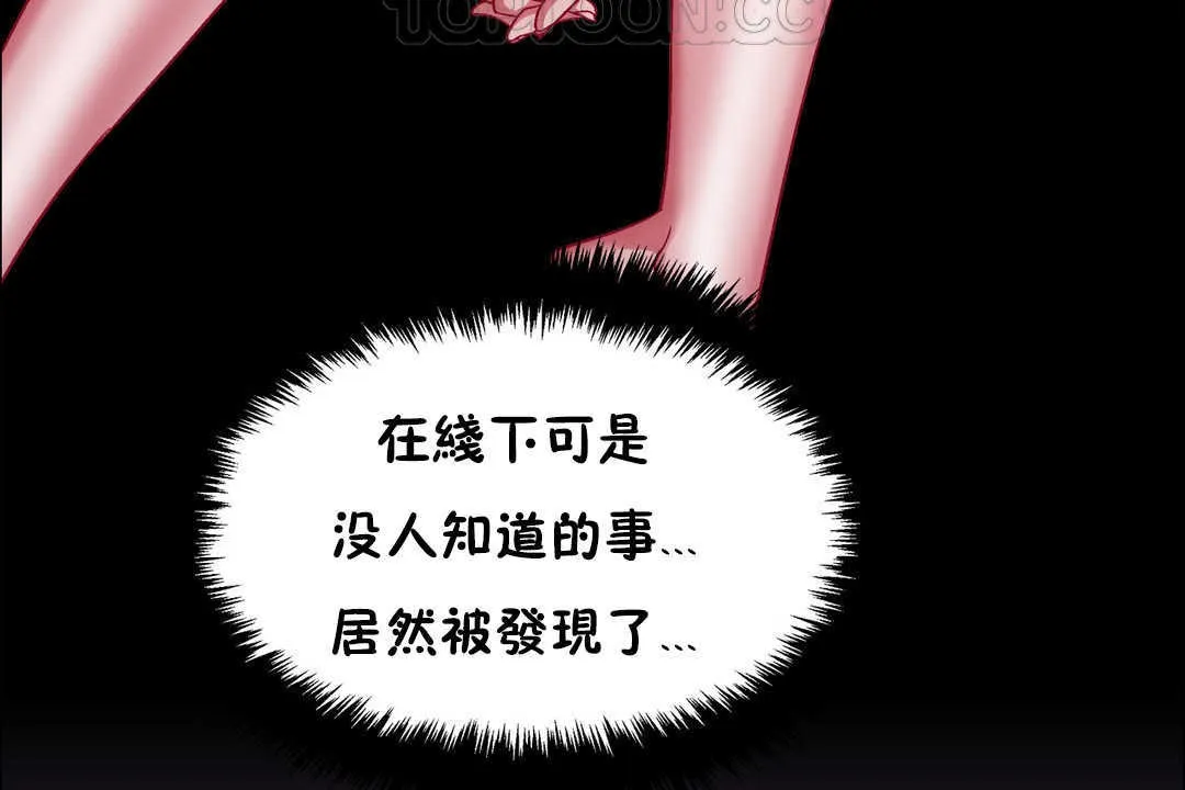出租女孩 第23话 第64页
