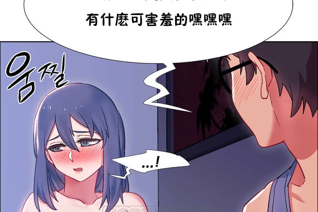 出租女孩 第23话 第69页