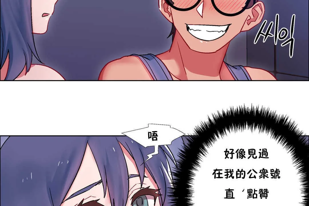 出租女孩 第23话 第59页