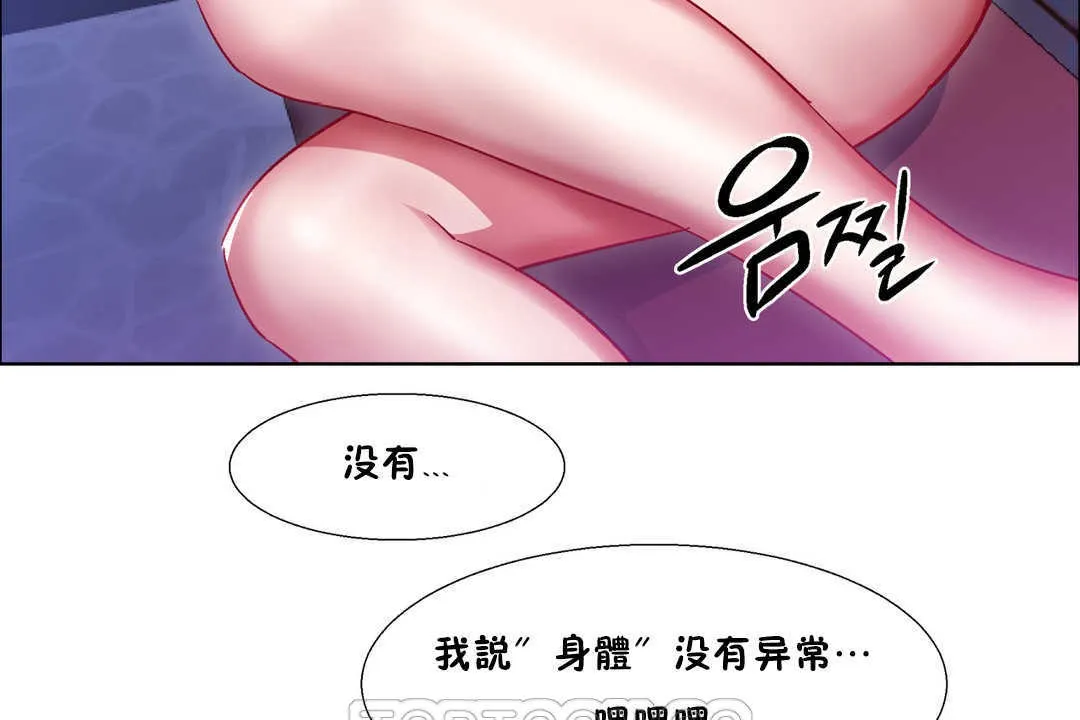 出租女孩 第23话 第39页
