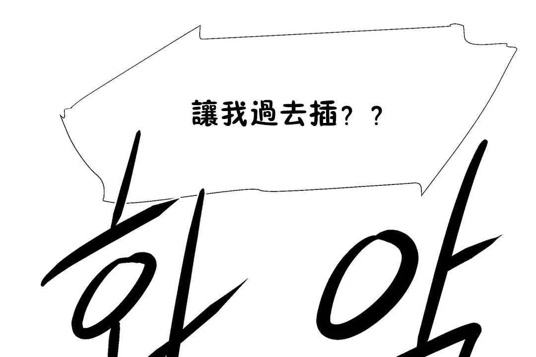 出租女孩 第23话 第7页