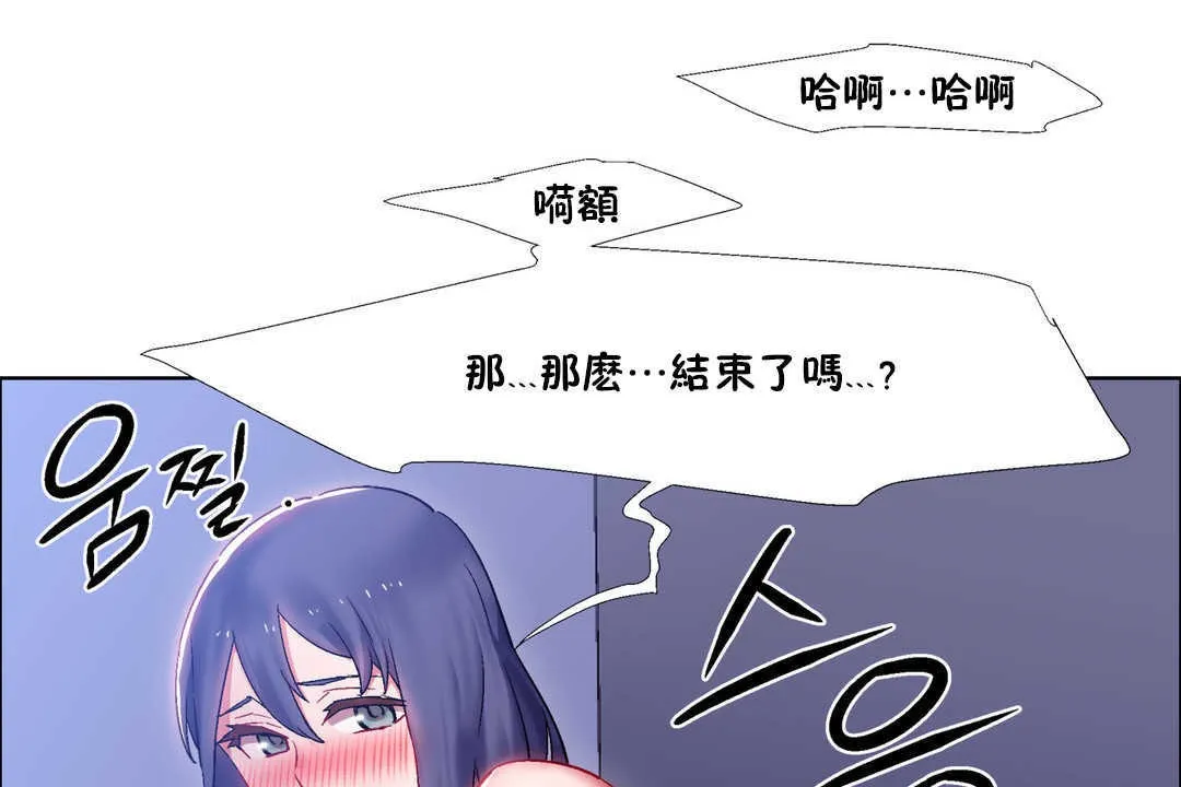 出租女孩 第23话 第37页