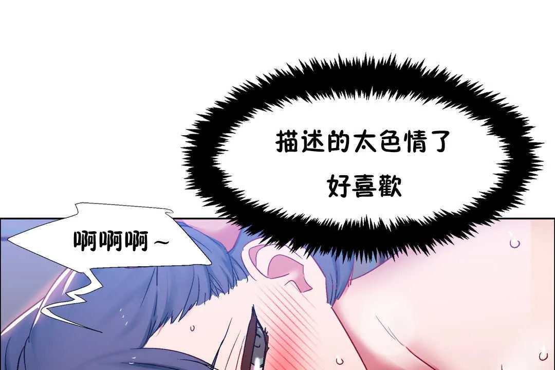 出租女孩 第23话 第145页