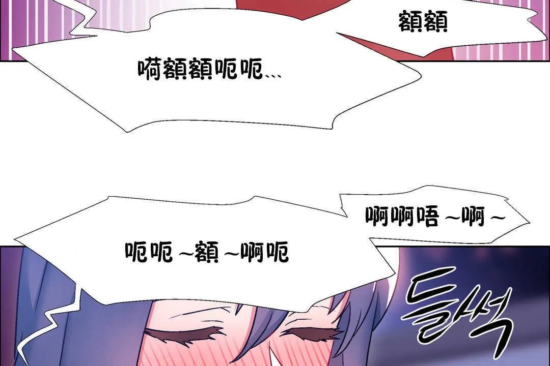出租女孩 第23话 第125页