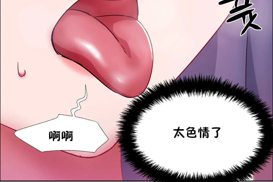 出租女孩 第23话 第120页