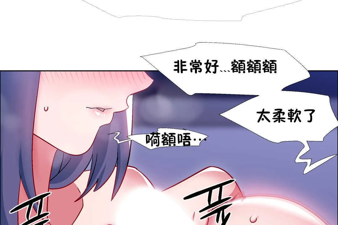 出租女孩 第23话 第113页