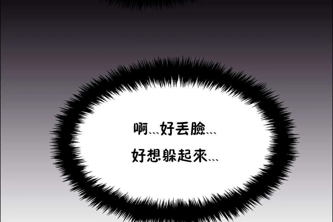 出租女孩 第23话 第65页