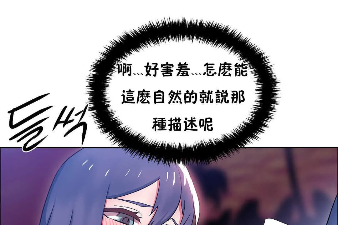 出租女孩 第23话 第115页