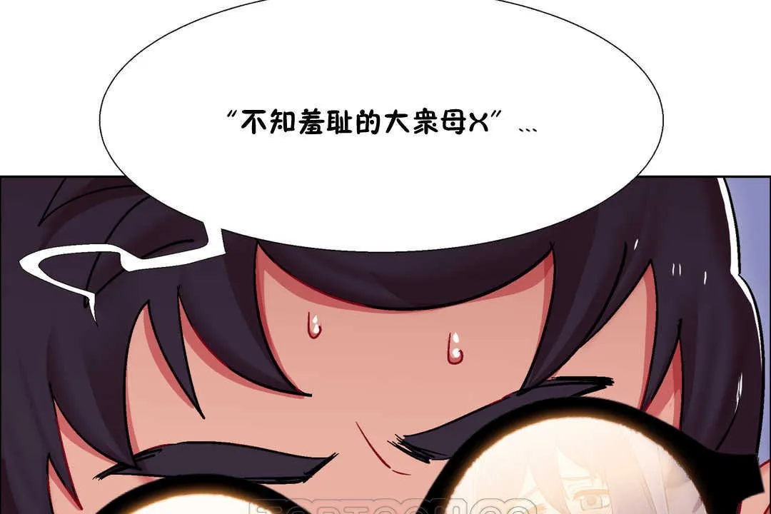 出租女孩 第23话 第51页