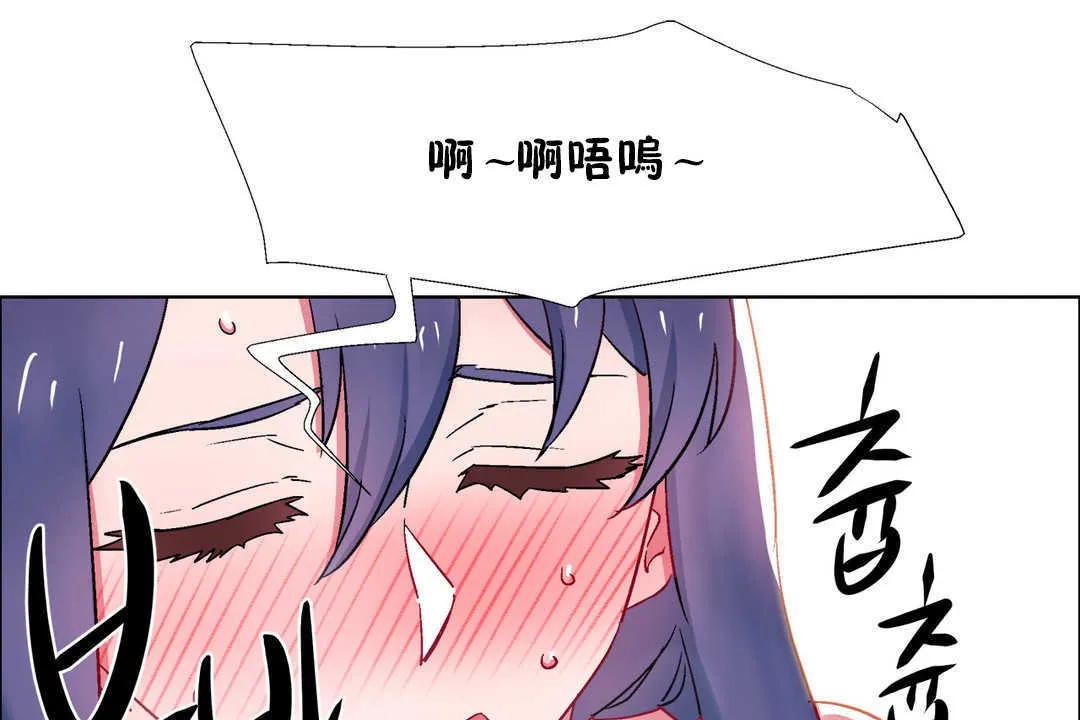 出租女孩 第23话 第121页