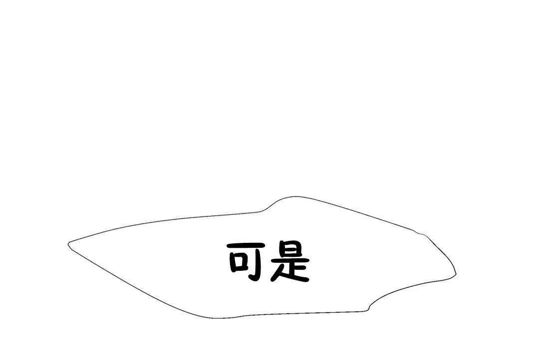 出租女孩 第23话 第150页