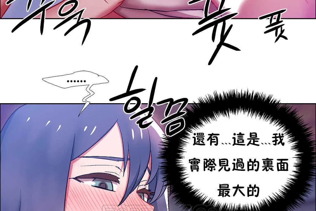 出租女孩 第23话 第117页