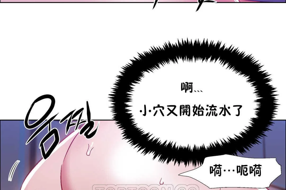 出租女孩 第23话 第129页