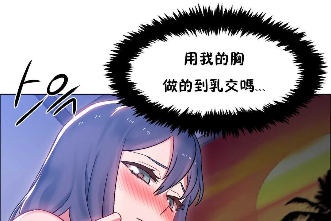 出租女孩 第23话 第91页