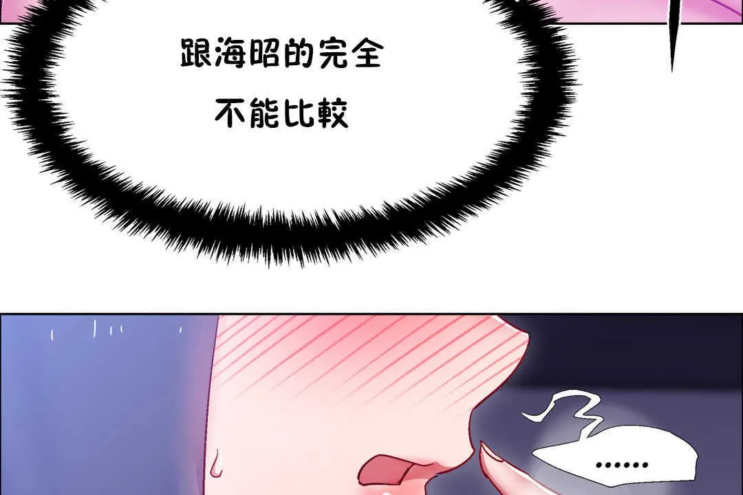 出租女孩 第23话 第89页