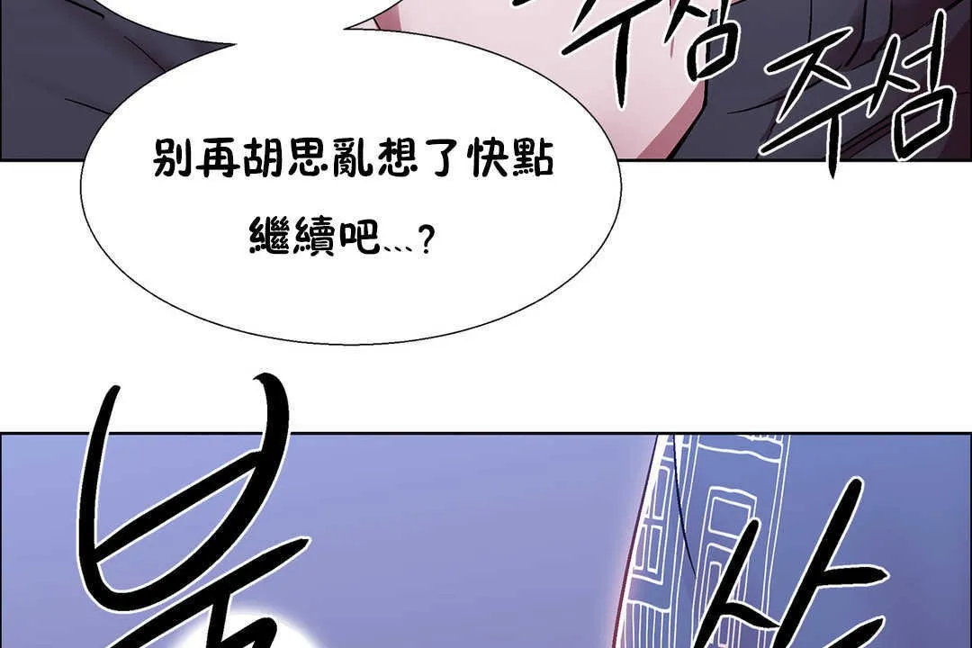 出租女孩 第23话 第80页