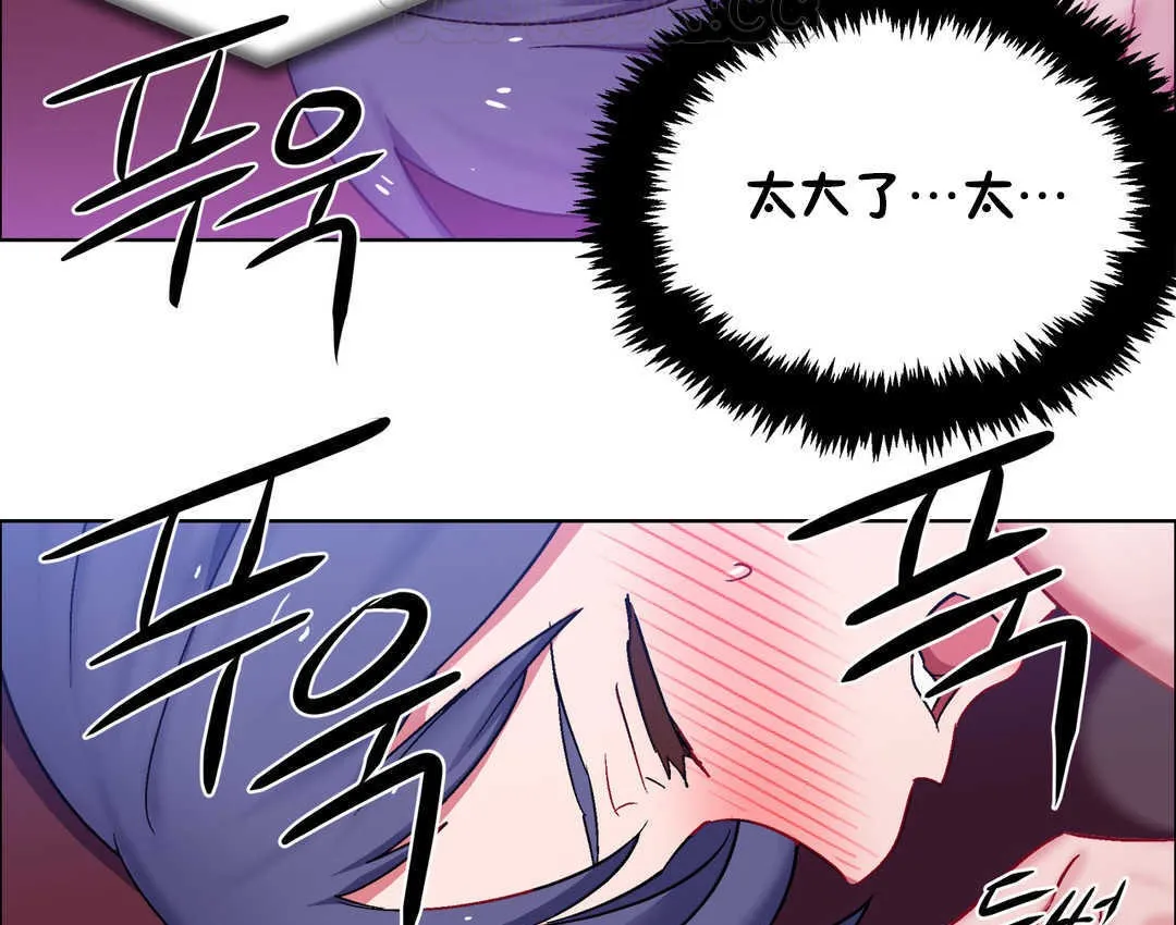 出租女孩 第23话 第166页