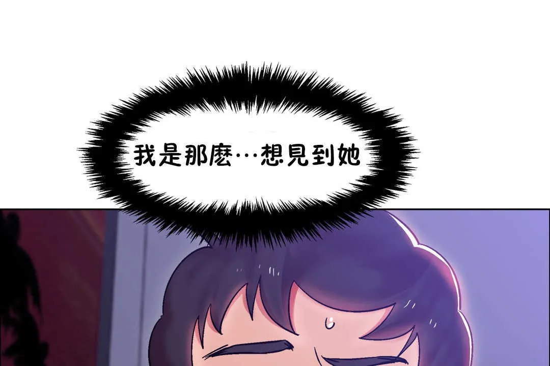 出租女孩 第23话 第31页