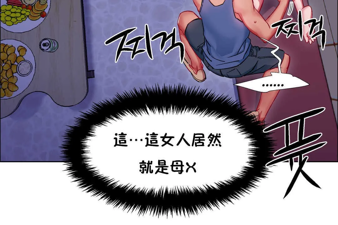 出租女孩 第23话 第30页