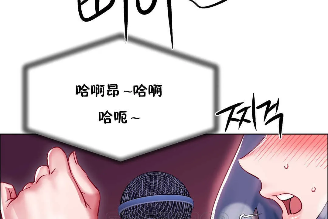 出租女孩 第23话 第27页