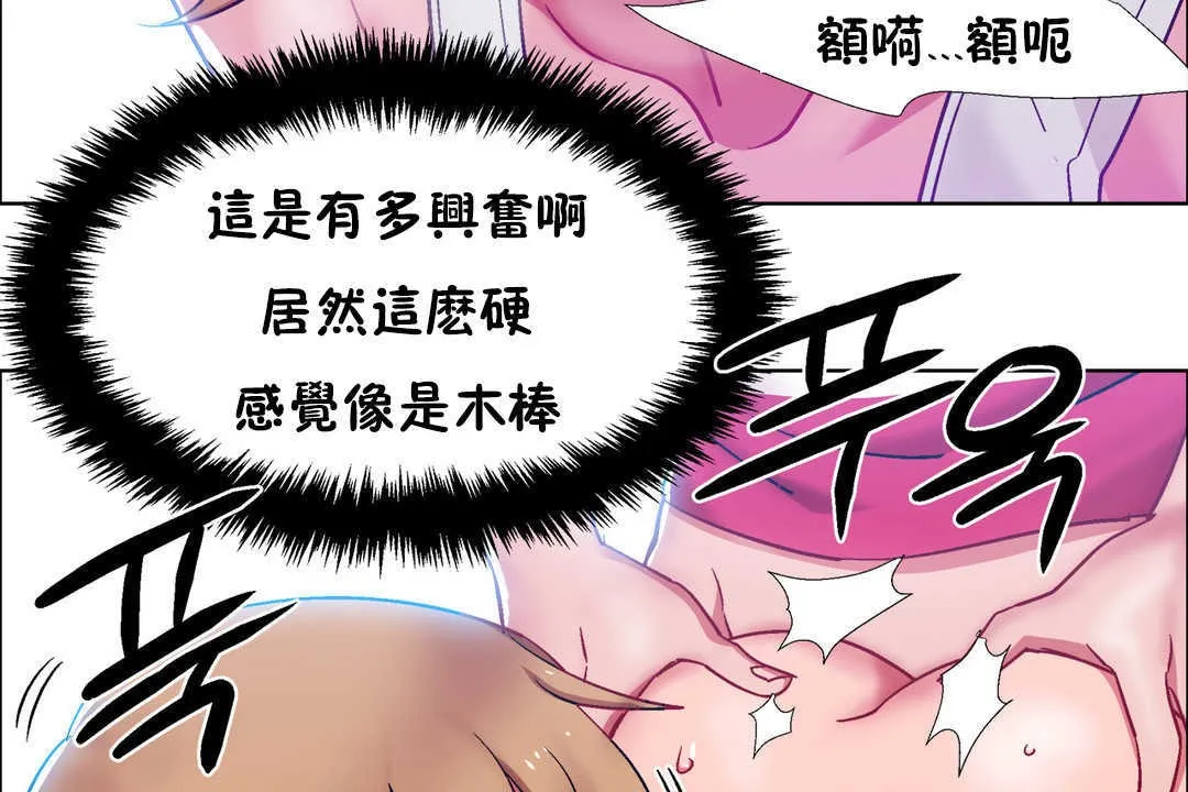 出租女孩 第23话 第17页
