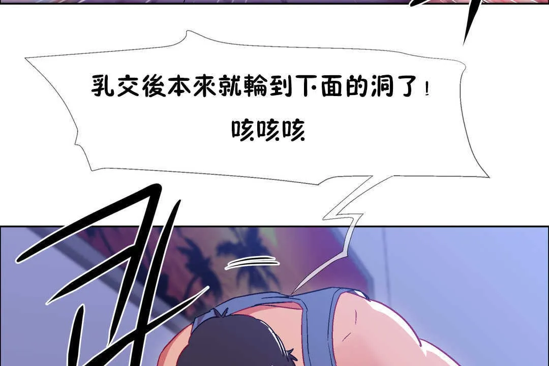 出租女孩 第23话 第140页