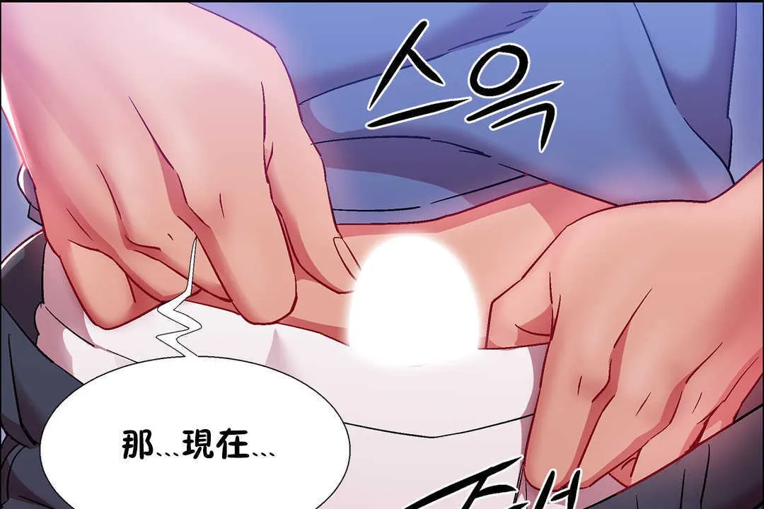 出租女孩 第23话 第79页