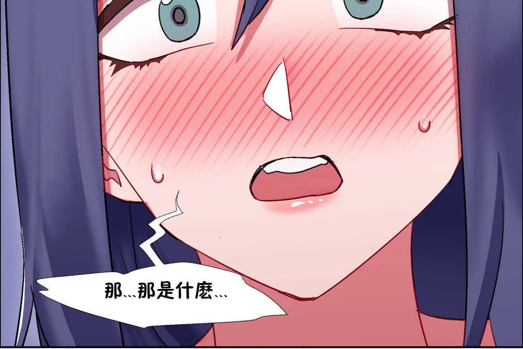 出租女孩 第23话 第54页
