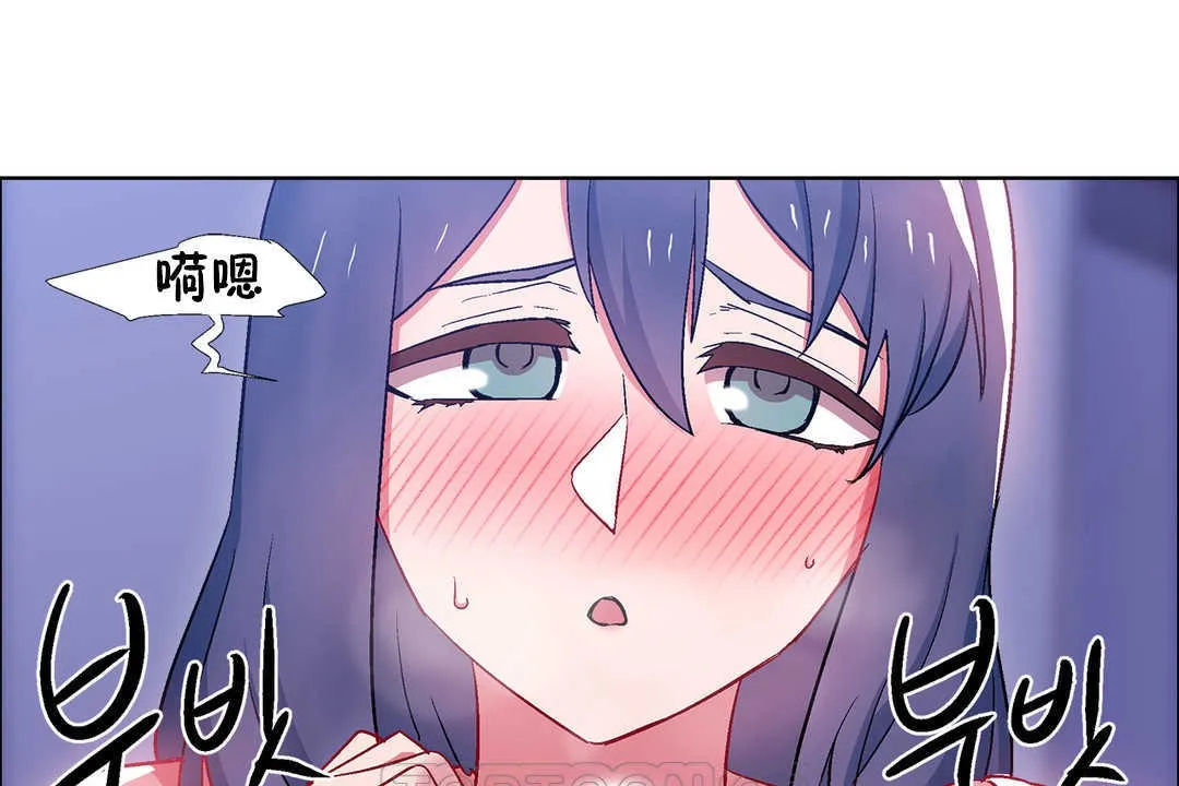 出租女孩 第23话 第111页
