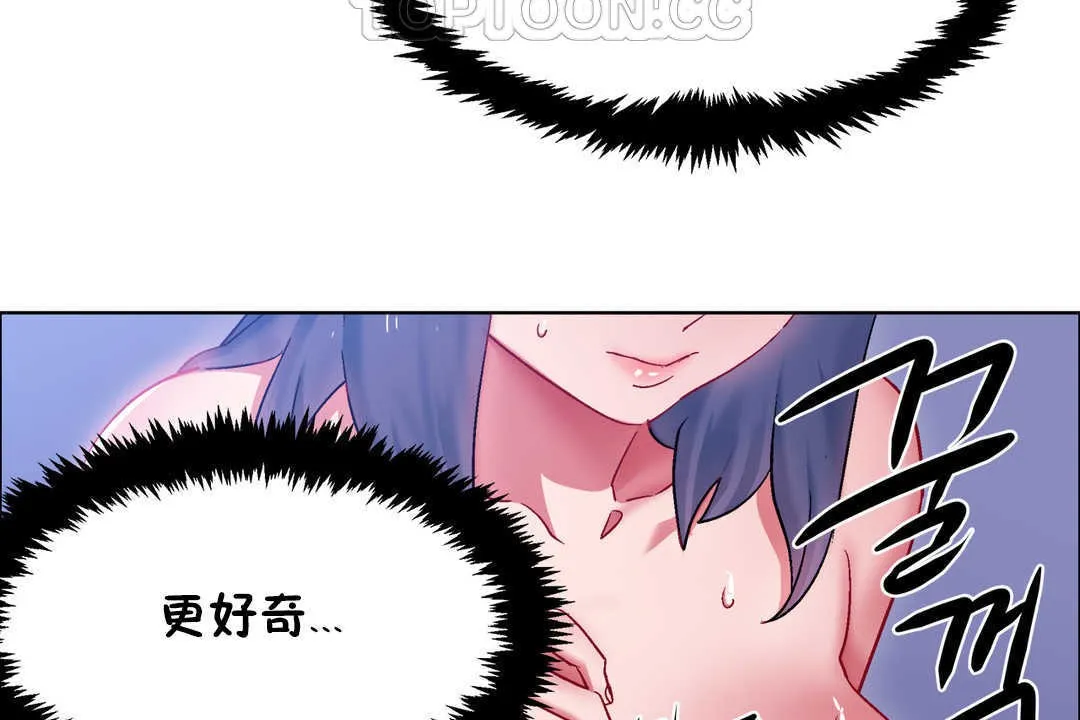 出租女孩 第23话 第94页