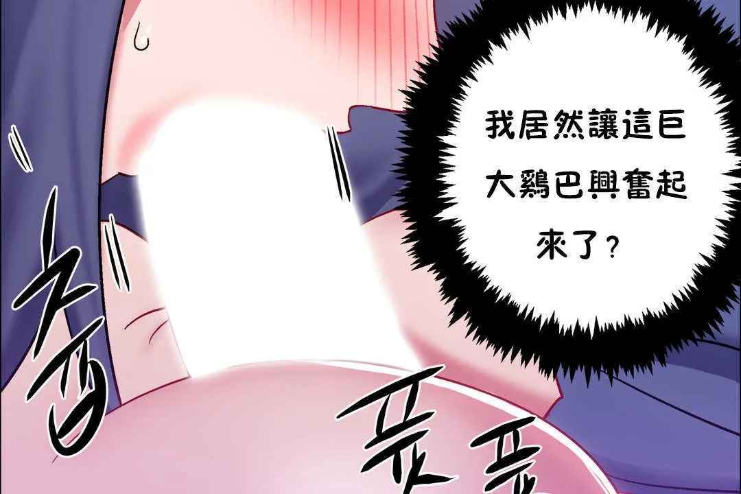 出租女孩 第23话 第128页