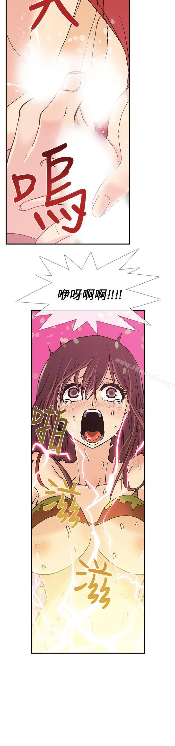 死了都要爱爱 第3话 第16页