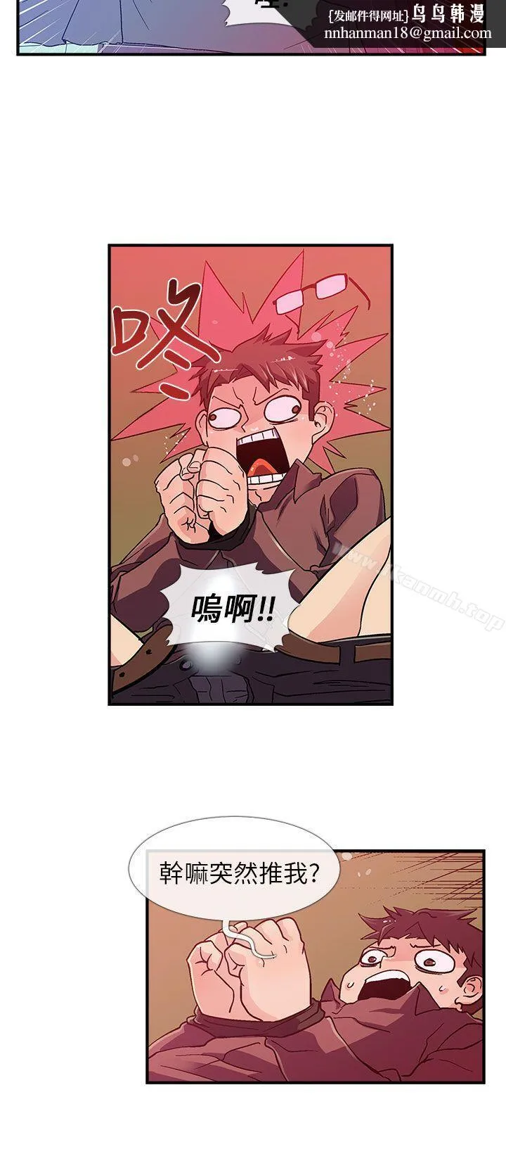 死了都要爱爱 第3话 第9页