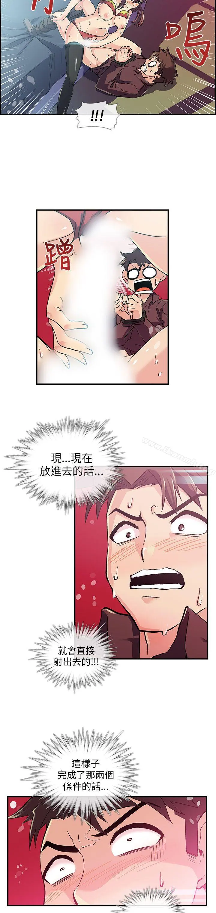 死了都要爱爱 第3话 第12页