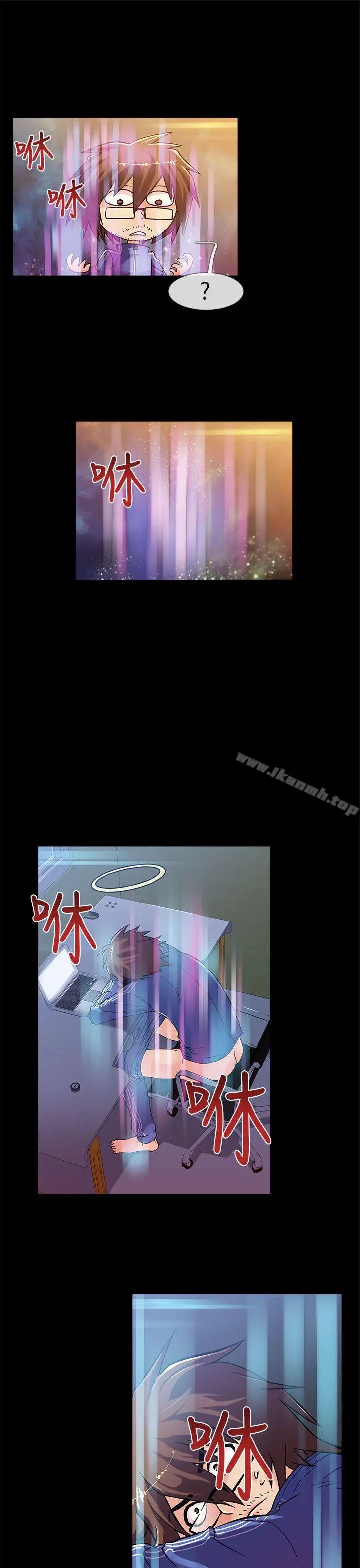 死了都要爱爱 第1话 第16页