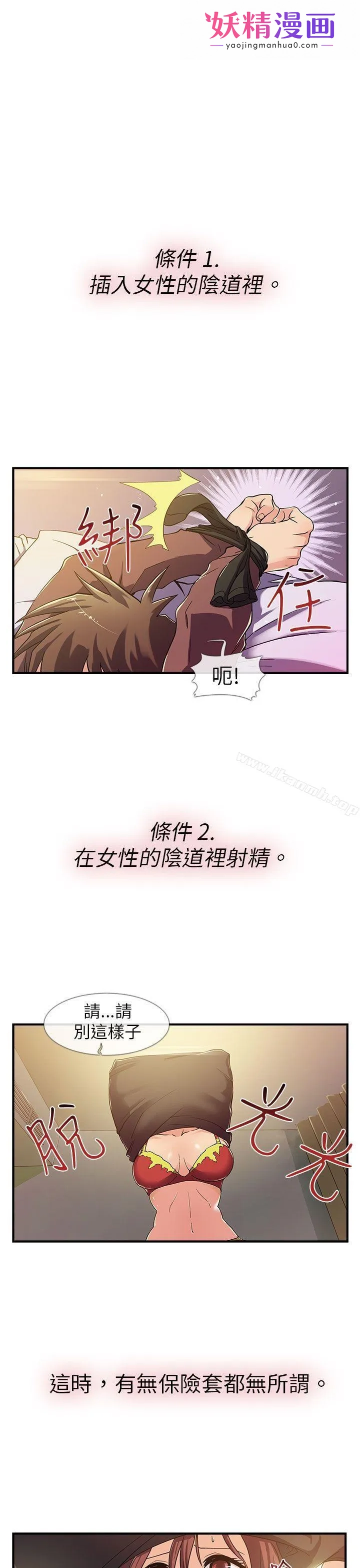 死了都要爱爱 第1话 第1页