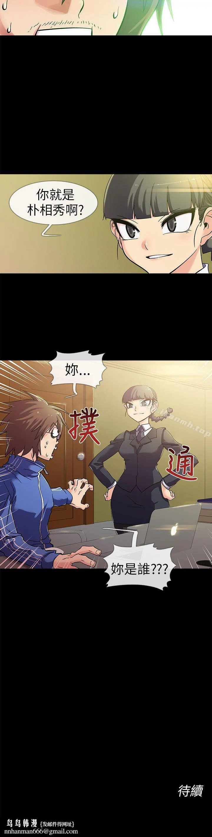 死了都要爱爱 第1话 第19页