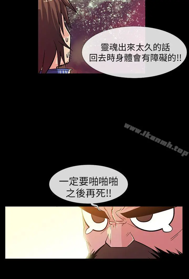 死了都要爱爱 第1话 第15页